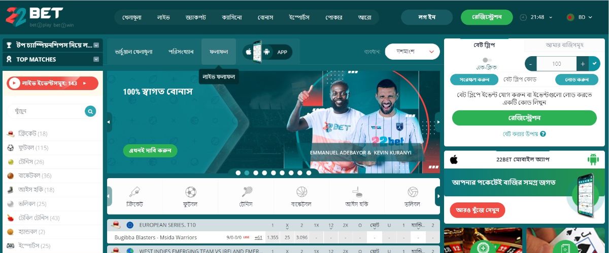 22Bet Bangladesh